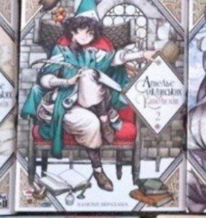 Манґа Ательє чаклунською капелюхів