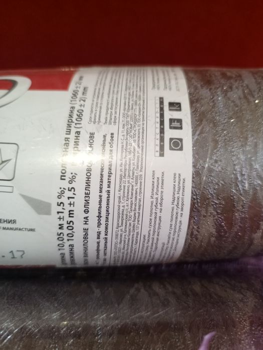 Шпалери вінілові на флізеліновій основі