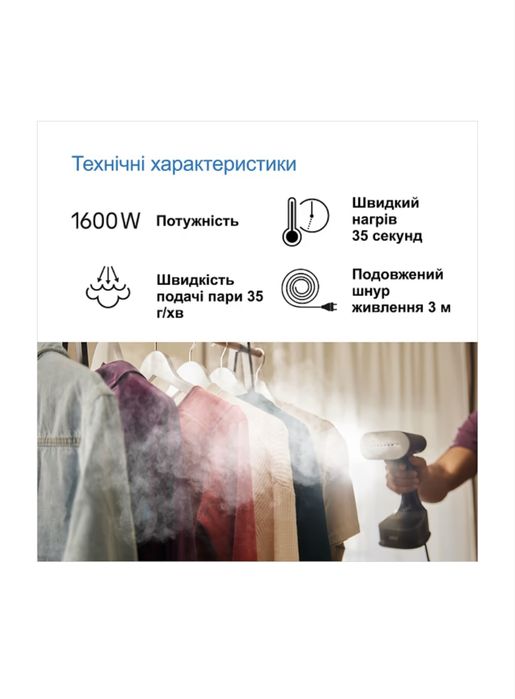 Відпарювач BRAUN QuickStyle 7 GS7077BK