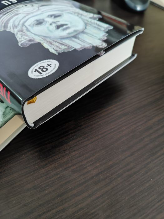 "Алая королева" Авеярд Виктория