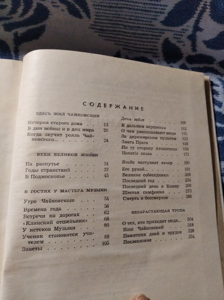 Дом в клину Вл Холодковский 1974 СССР