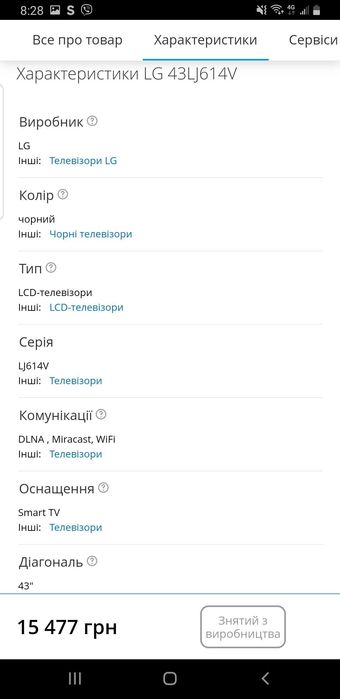 Телевизор LG 43 Smart tv 2019 ТОЛЬКО ПРЯМАЯ ПРОДАЖА!