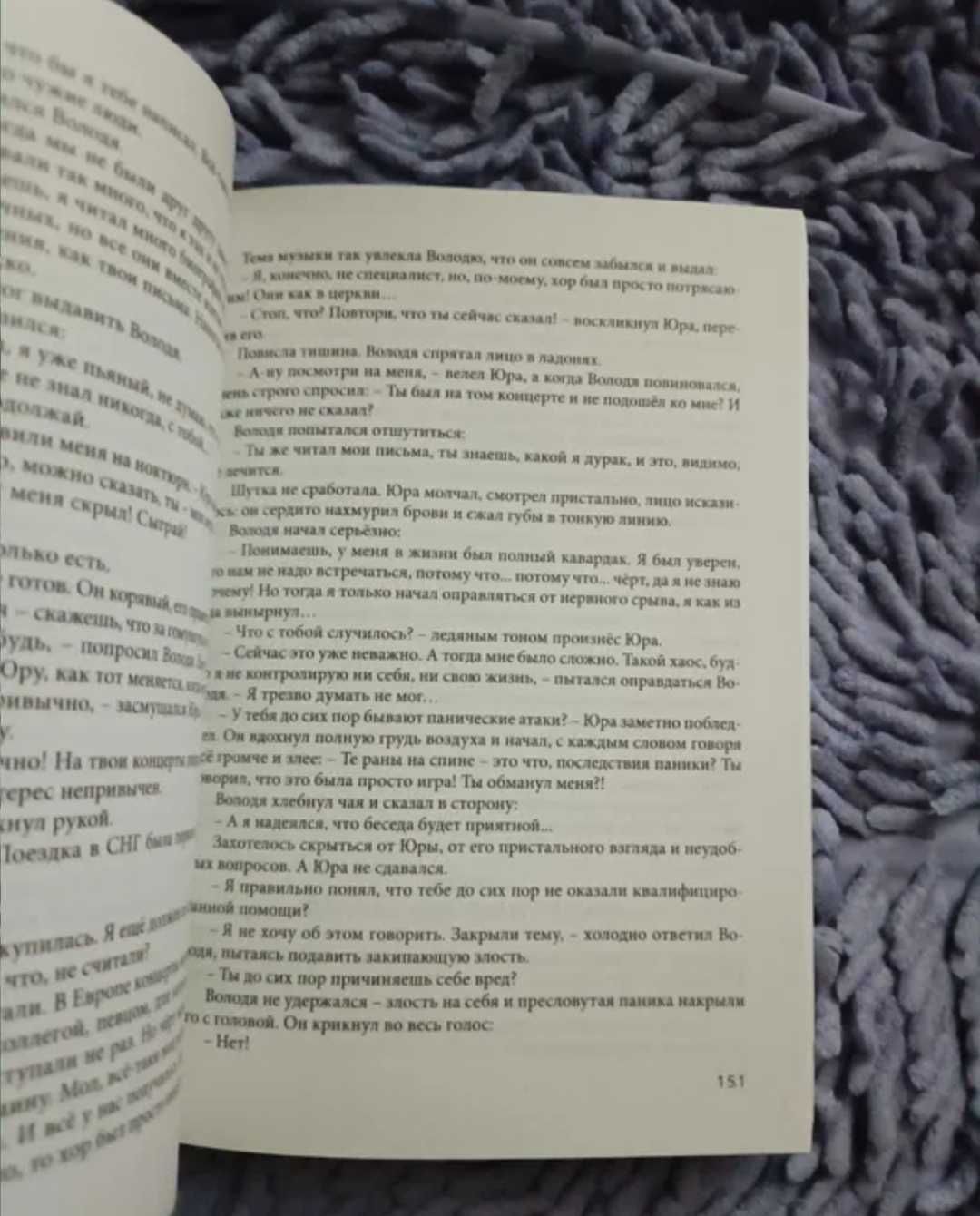 "О чем молчит ласточка"