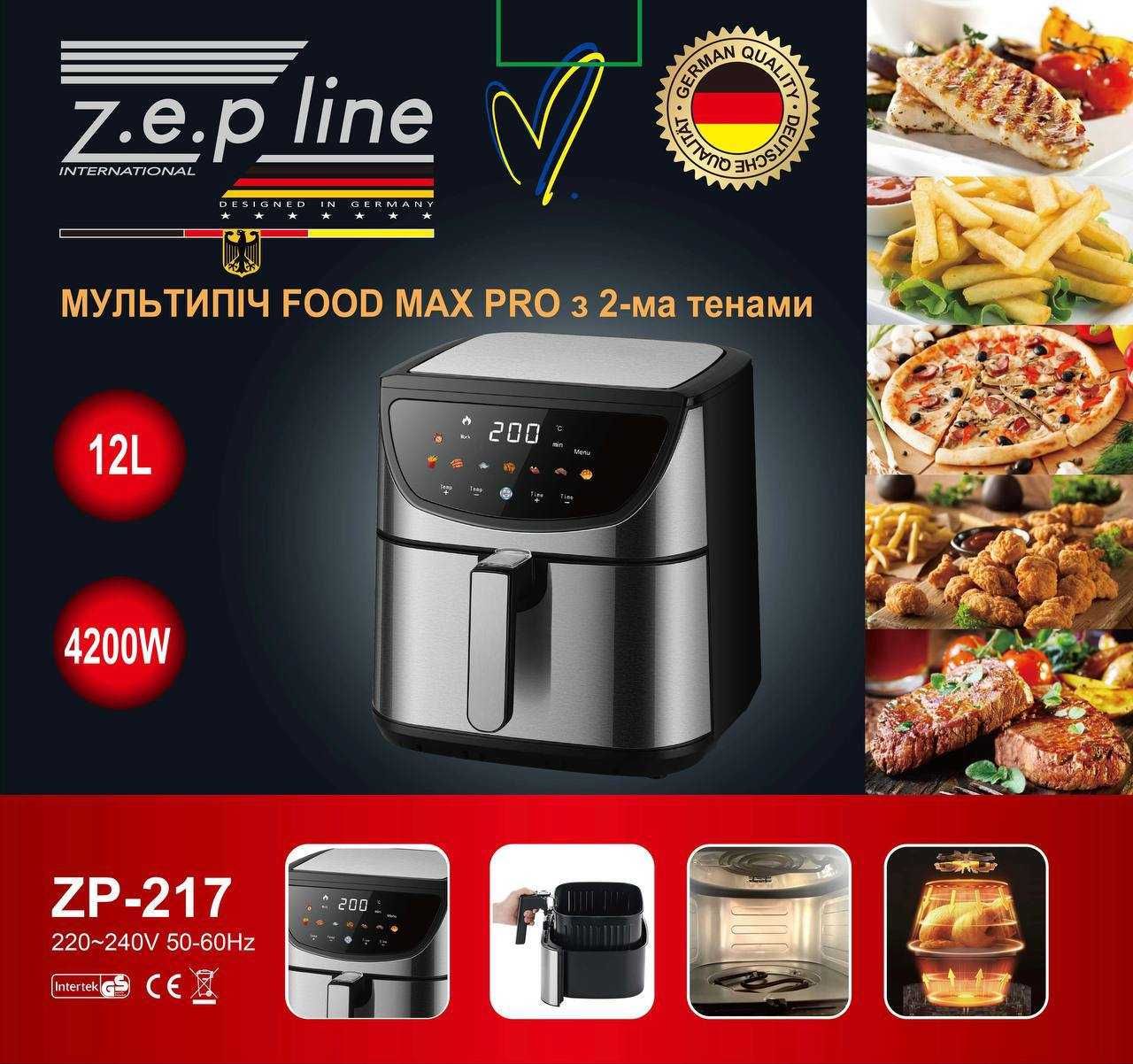 ТОП! Аэрогриль Zepline ZP-217 ДВА ТЭНА! аерогриль мультипіч 12 литров!