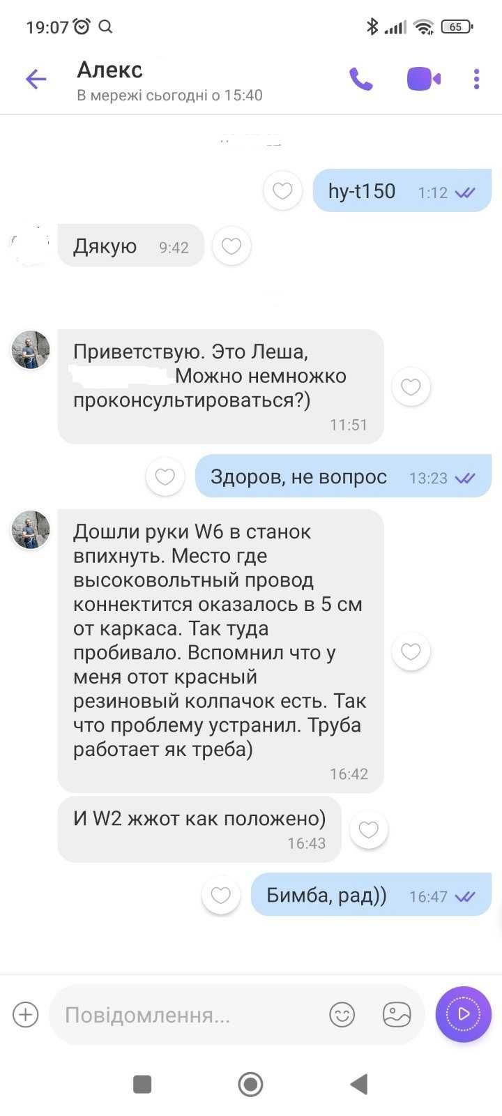 Відновлення ремонт CO2 СО2 и RF лазер труб / колб / випромінювачів