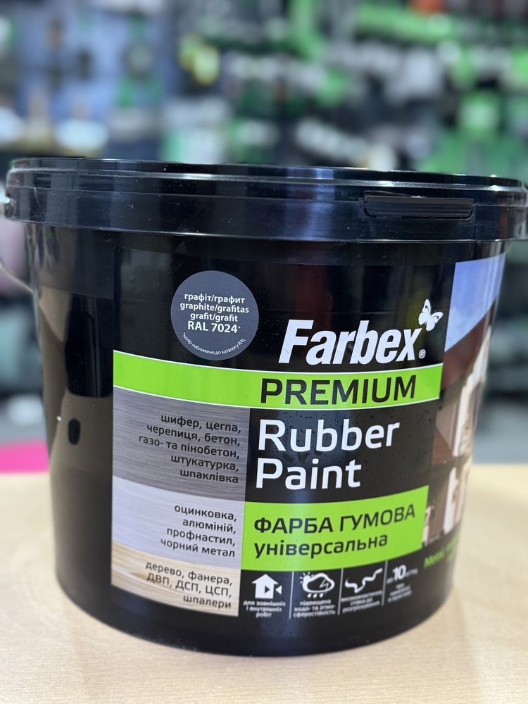 Фарба гумова Farbex Premium Rubber Paint графіт RAL 7024 Універсальна