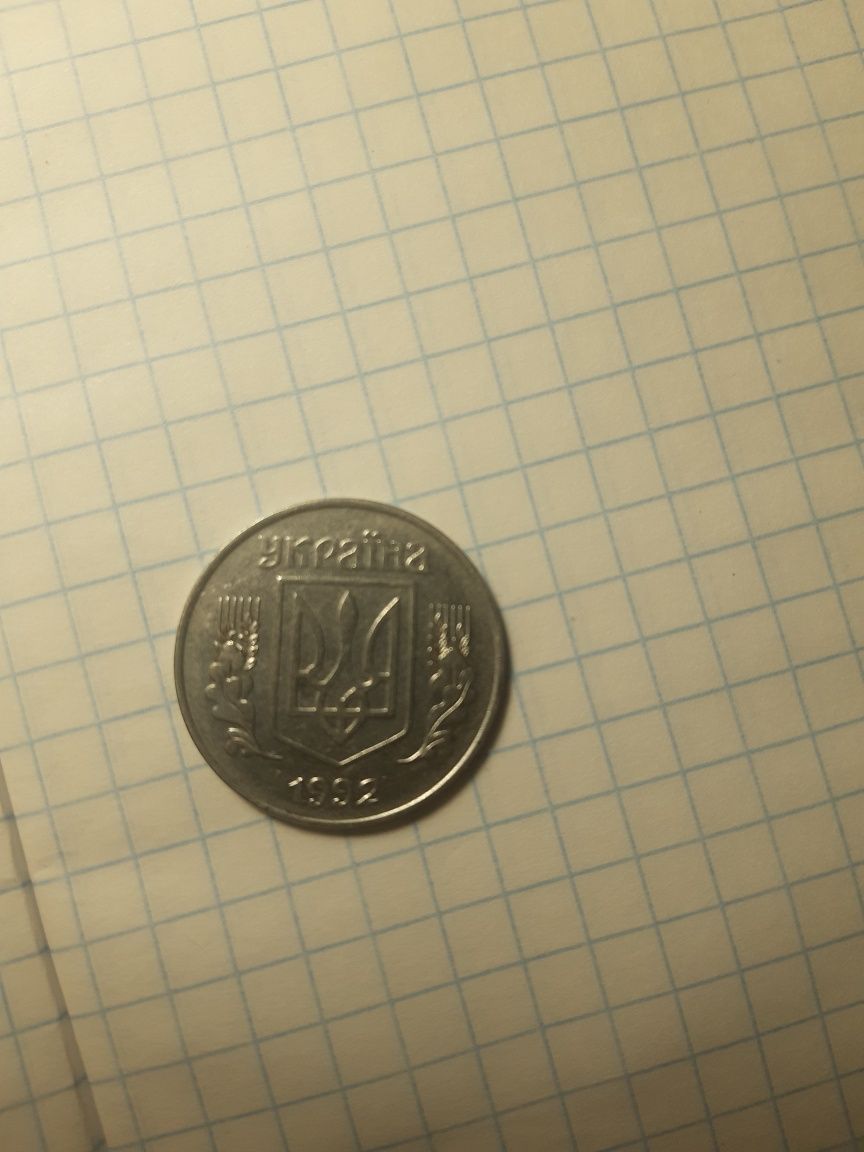 Монети номіналом 5 коп та 25 копійок 1992 року