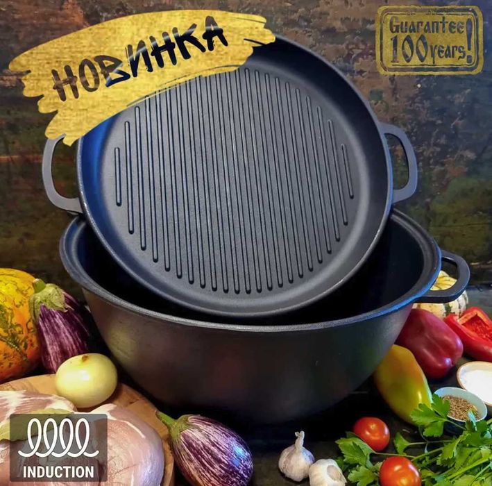 Казан чугуний / Казан чугуный / Азіацький казан Казани наша майстерн