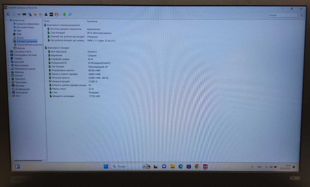 Ноутбук Lenovo ThinkPad X280 i7-8550u/16gb/256gb/12.5 FHD IPS touch