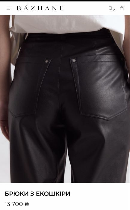 Брюки з екошкіри Bazhane