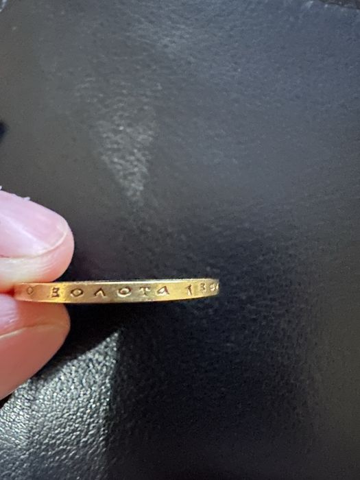 Золотая монета 10 рублей 1899 года