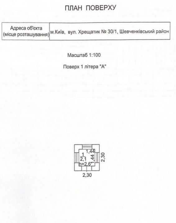 Оренда: Примішення (2,1 м2) вул. Хрещатик 30\1  (кут вул. Прорізна)