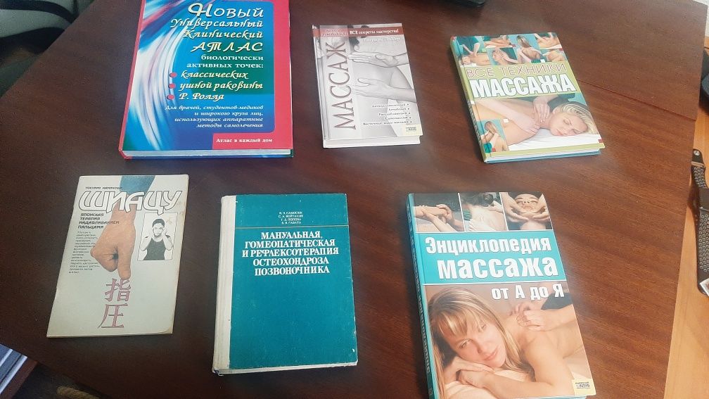 Книги по массажу