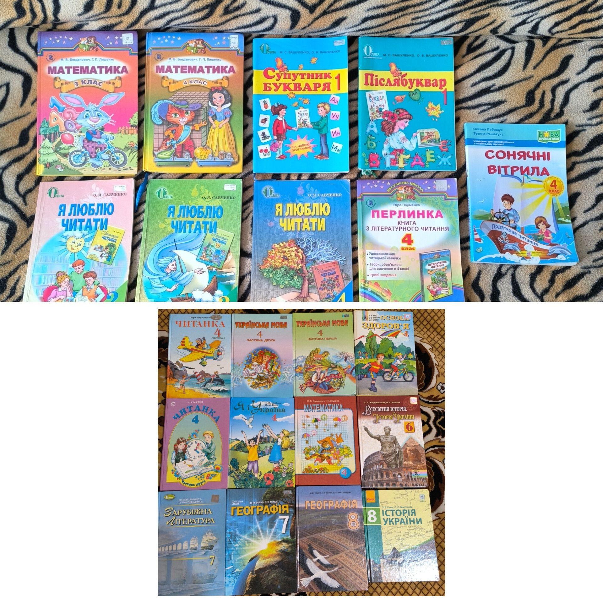 Підручники для школярів 1-4, 6, 7, 8 класи