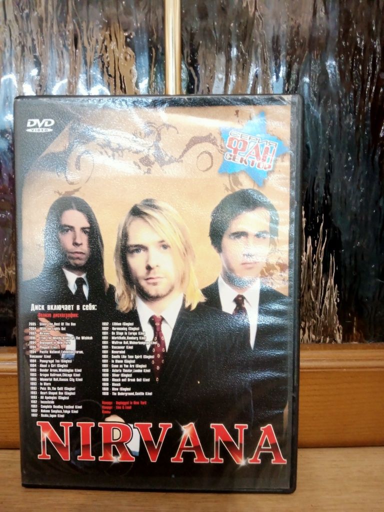 MP3 DVD диск Nirvana Серия Фан Сектор