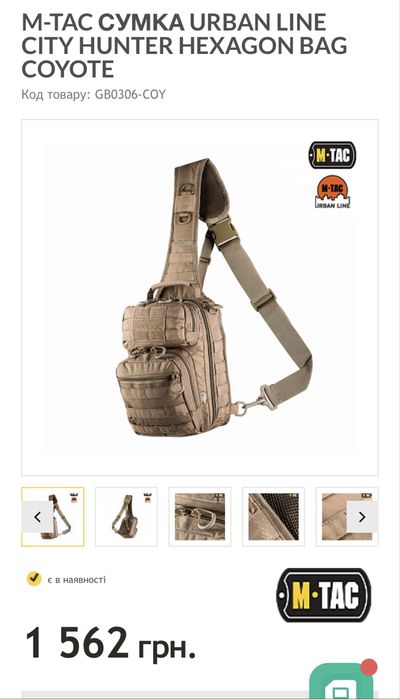 M-TAC сумка urban line city HUNTER HEXAGON BAG COYOTE