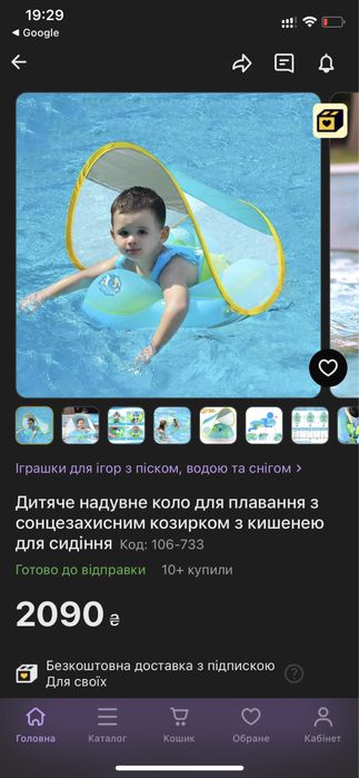 Дитяче надувне коло для плавання