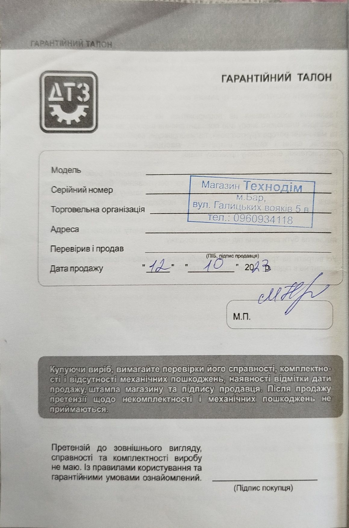 Продам мотоблок ДТЗ