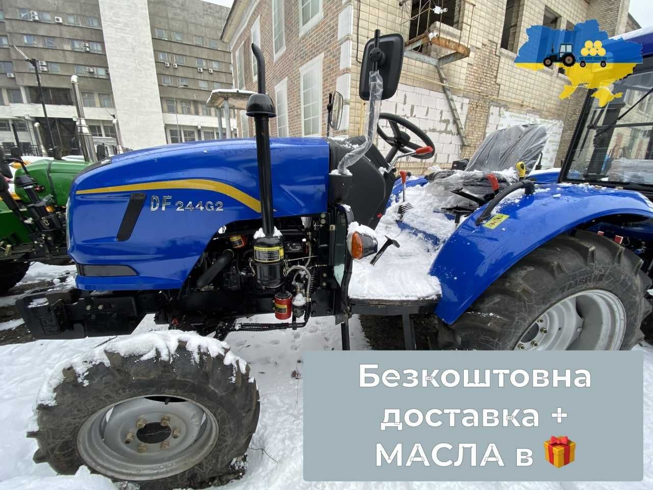 Мінітрактор DongFeng 244 D2 4х4 24 к.с. Комплект масел Гарантія2р