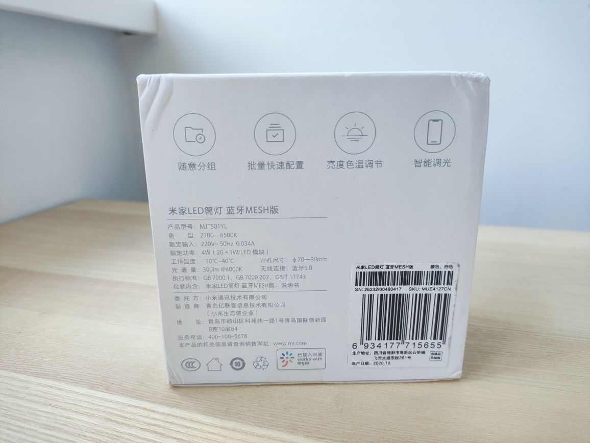 Світильник точковий Xiaomi Mijia LED Downlight Bluetooth Mesh Version