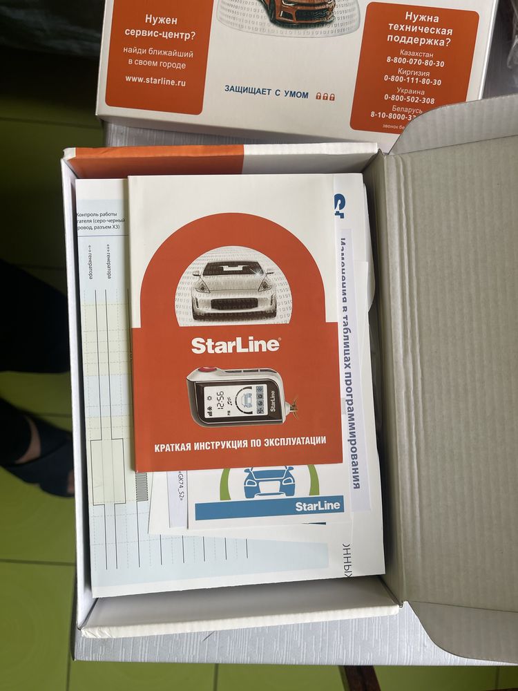 Автосигнализация Starline A93 без CAN с автозапуском