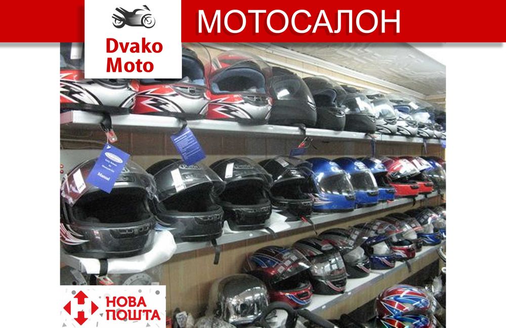 Мотошлемы, мото шлем для скутера, интеграл, открытый, модуляр. Выбор !