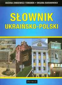 Słownik ukraińsko-polski. B.Zinkiewicz-Tomanek, O.Baraniwska (Nowy)