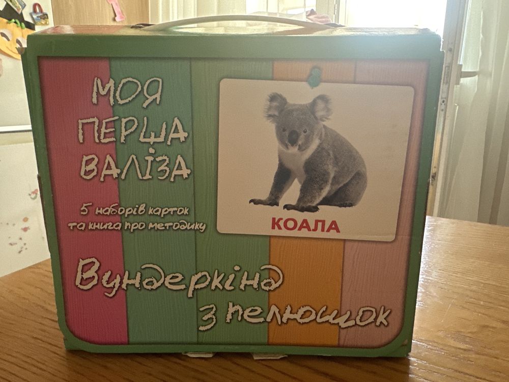 Картки Домана