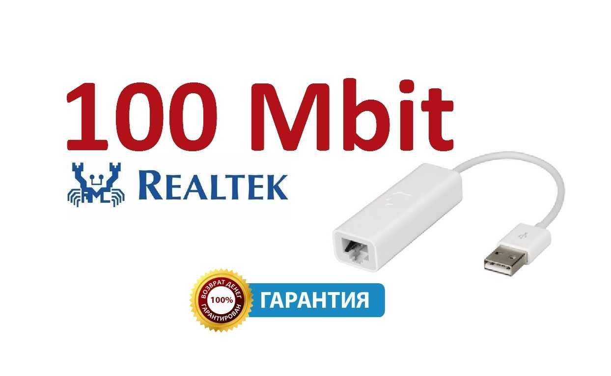 USB - LAN 100 Мбит/с адаптер сетевой ethernet RJ45