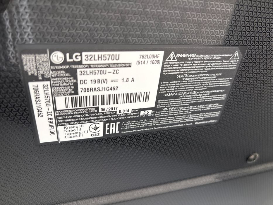 Телевізор Smart LG 32LH570U