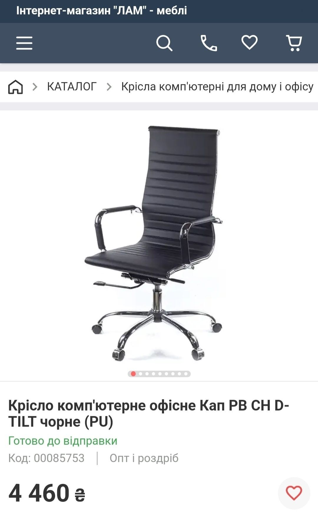 Крісло АКЛАС Кап PB CH D-TILT Чорний