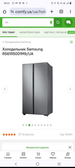 Продам холодильник Samsung RS61R5001M9/UA