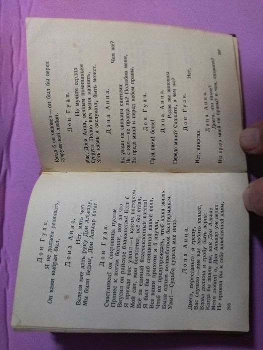 1935 Академия, Пушкин ,Полное собр, сочин, Том 6. Возможен обмен