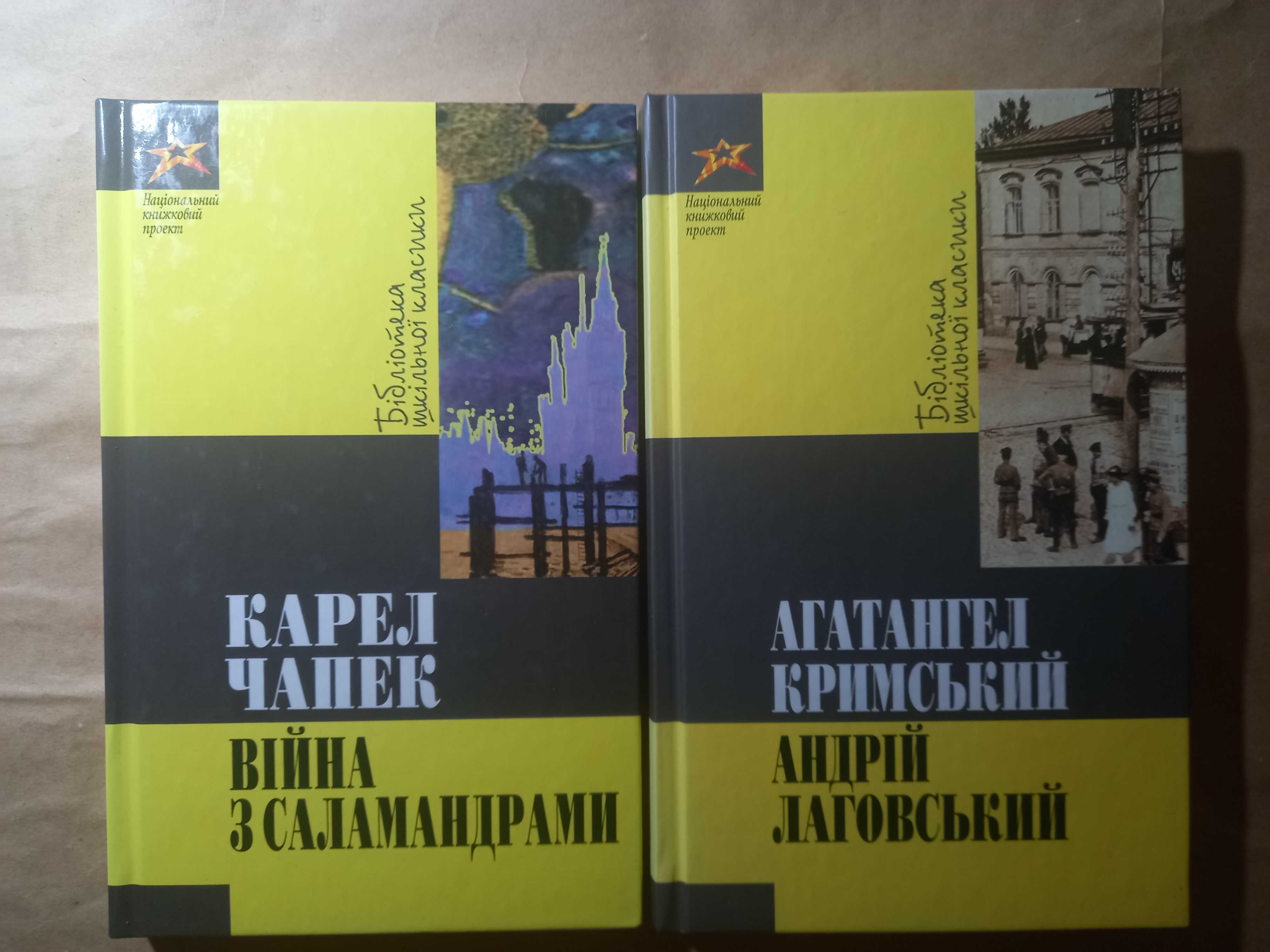 Чапек Пріапея Касдепке Велика книга почуттів Марія Кривенко