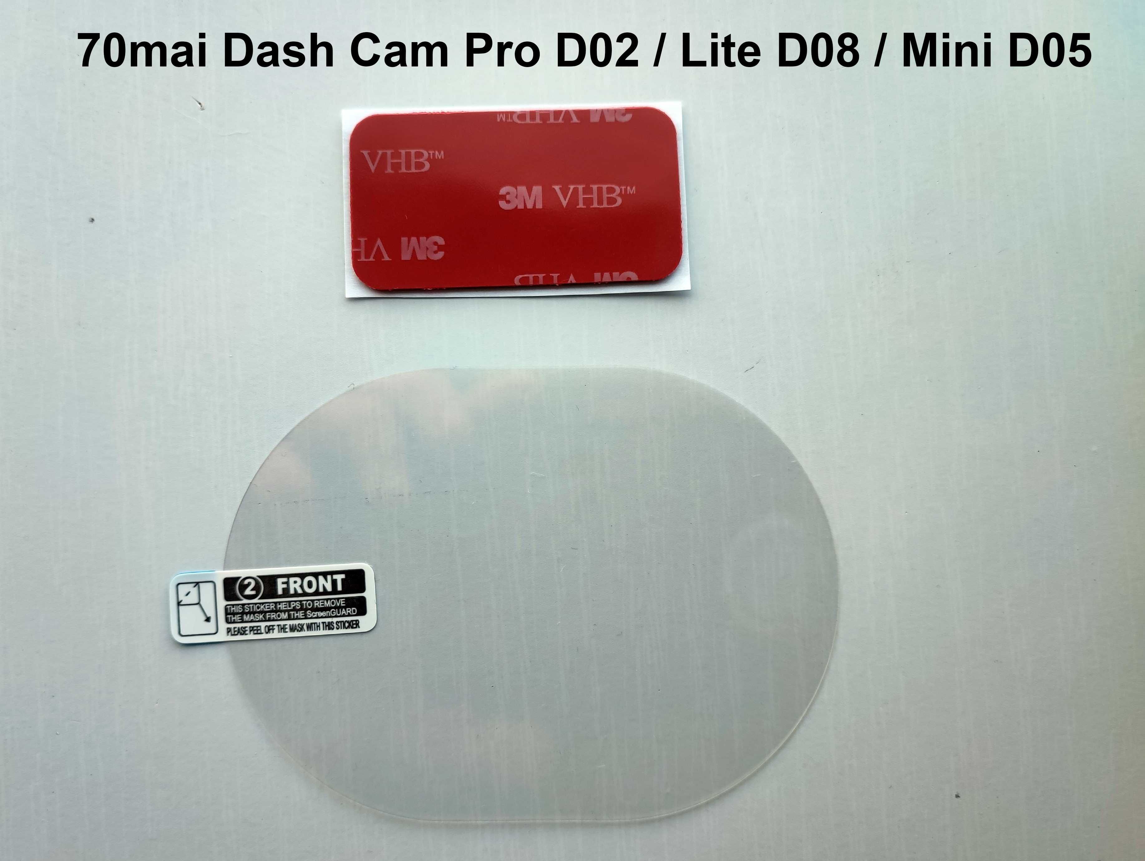 Скотч плівка для 70mai Dash Cam Pro D02 Lite D08 A800 A500 A400 D05