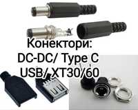 TypeC/DC-DC коннектор(ХТ60/USB)