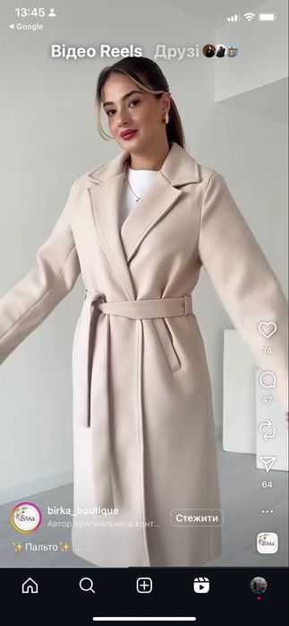 Осінньо- зимове пальто від Feel you