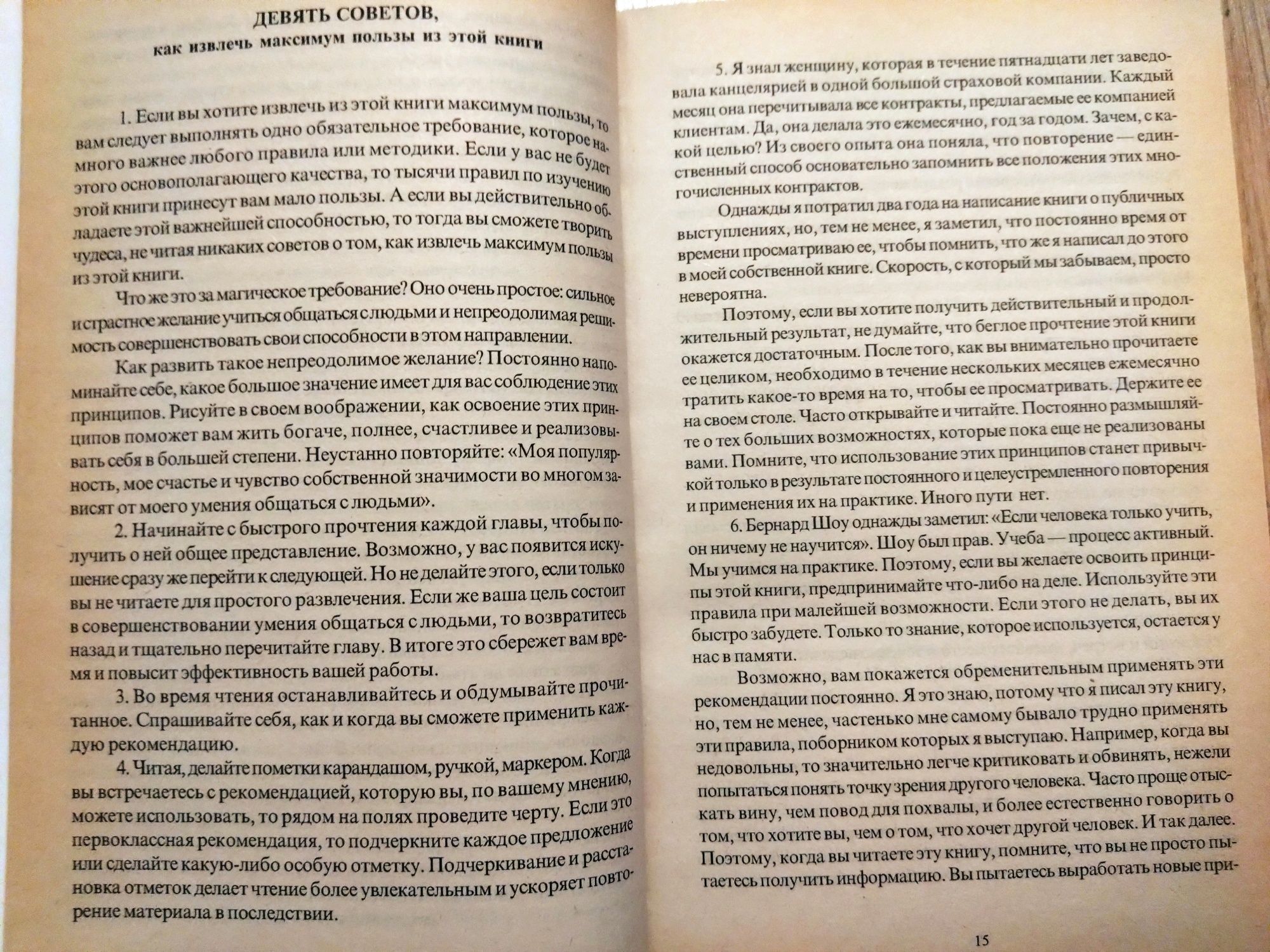 Dale Carnegie. Jak zdobyć przyjaciół i zjednać sobie ludzi, Jak...