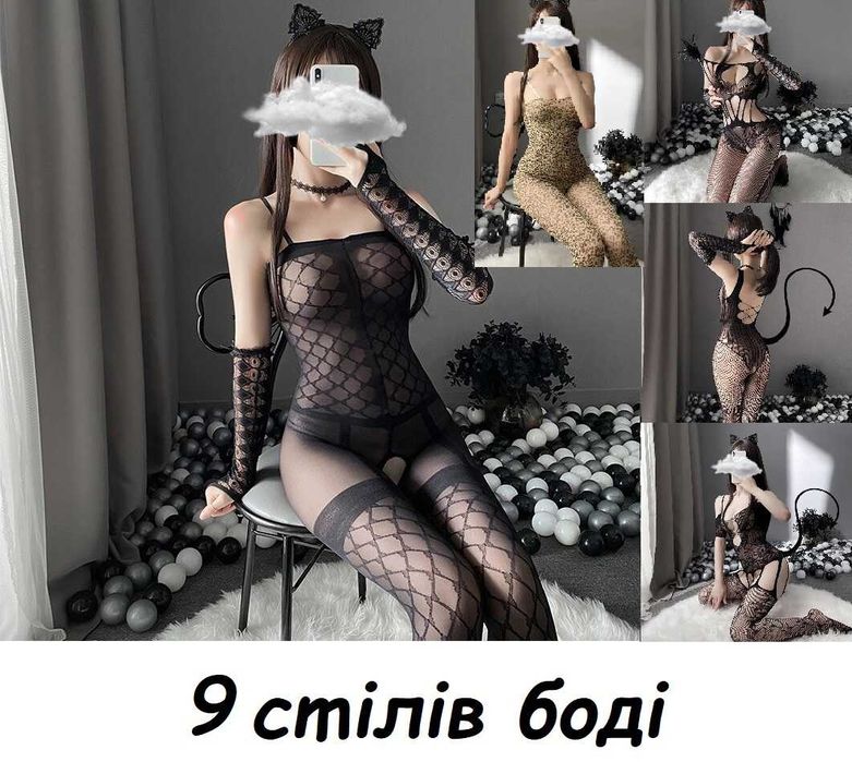 Еротичне сукня, боді, бодистокинг, сітка, боді комбінезон 9 видів