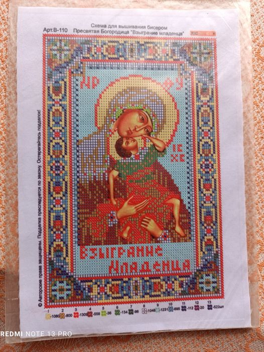 Схеми під вишивку бісером