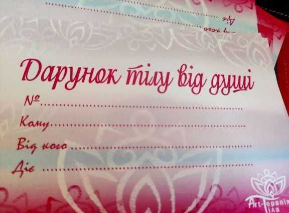 Найкращий масаж для тіла та душі:) Поділ. м. Тараса Шевченка