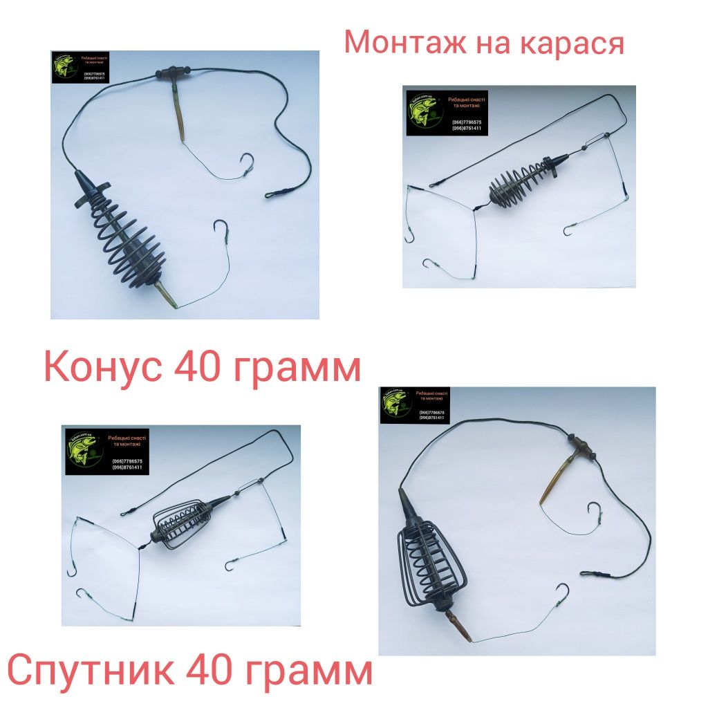 Рыбацкие кормушки в сборе, готовый монтаж
