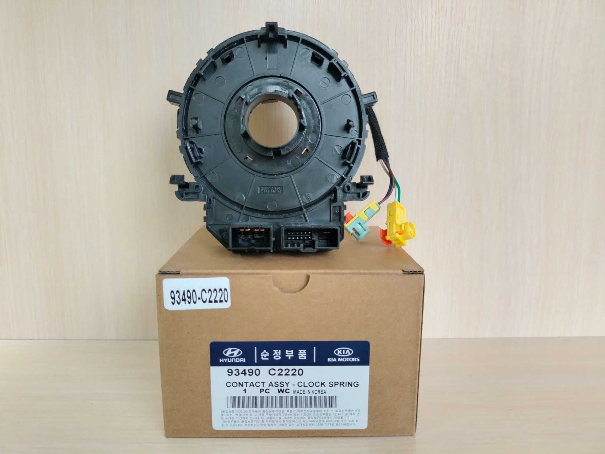 Шлейф руля модуль SRS 93490-C2220 Hyundai Sonata 2014-2017 LF