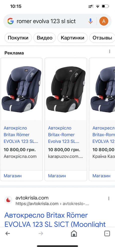 Автокресло Britax-Romer Evolva 123 SL Sict с 9 мес.до 12 лет
