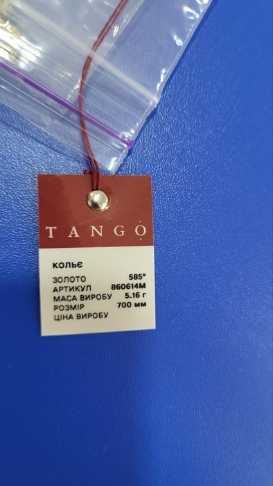 Кольє лимонного золота, 585