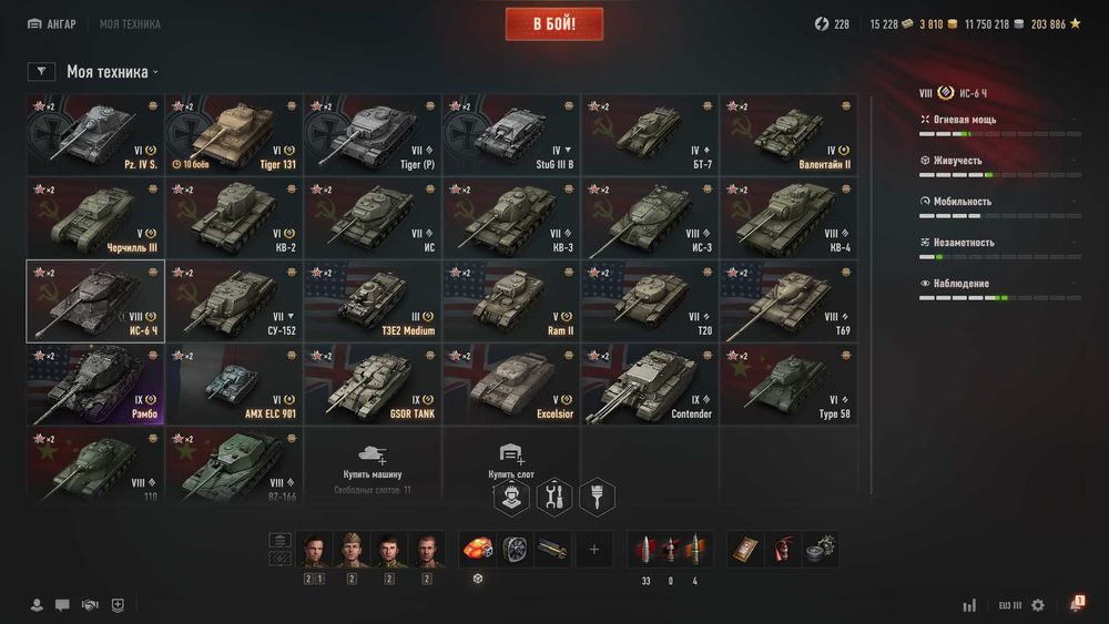 Продам аккаунт World of Tanks EU