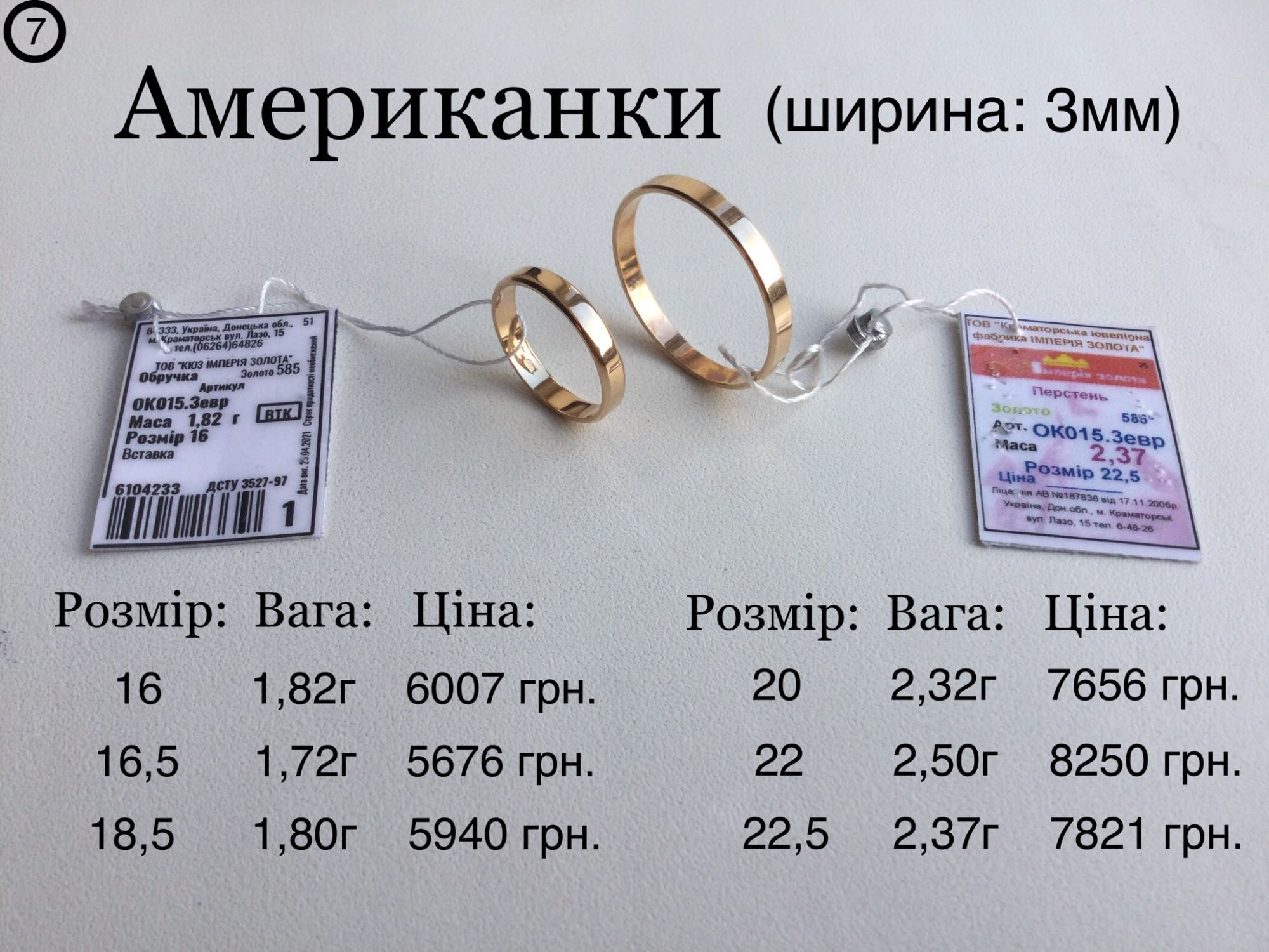 Обручальные кольца. Золото 585 пробы. Все размеры. Новые.