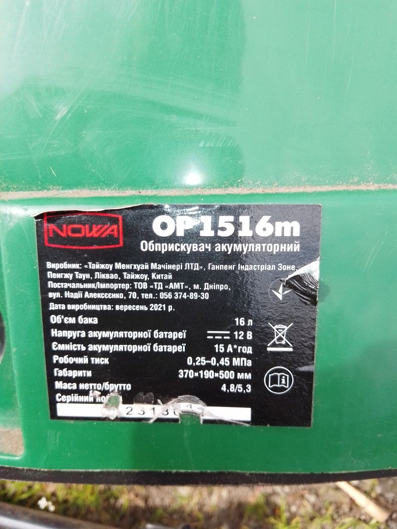 Продам Оприскувач Нова