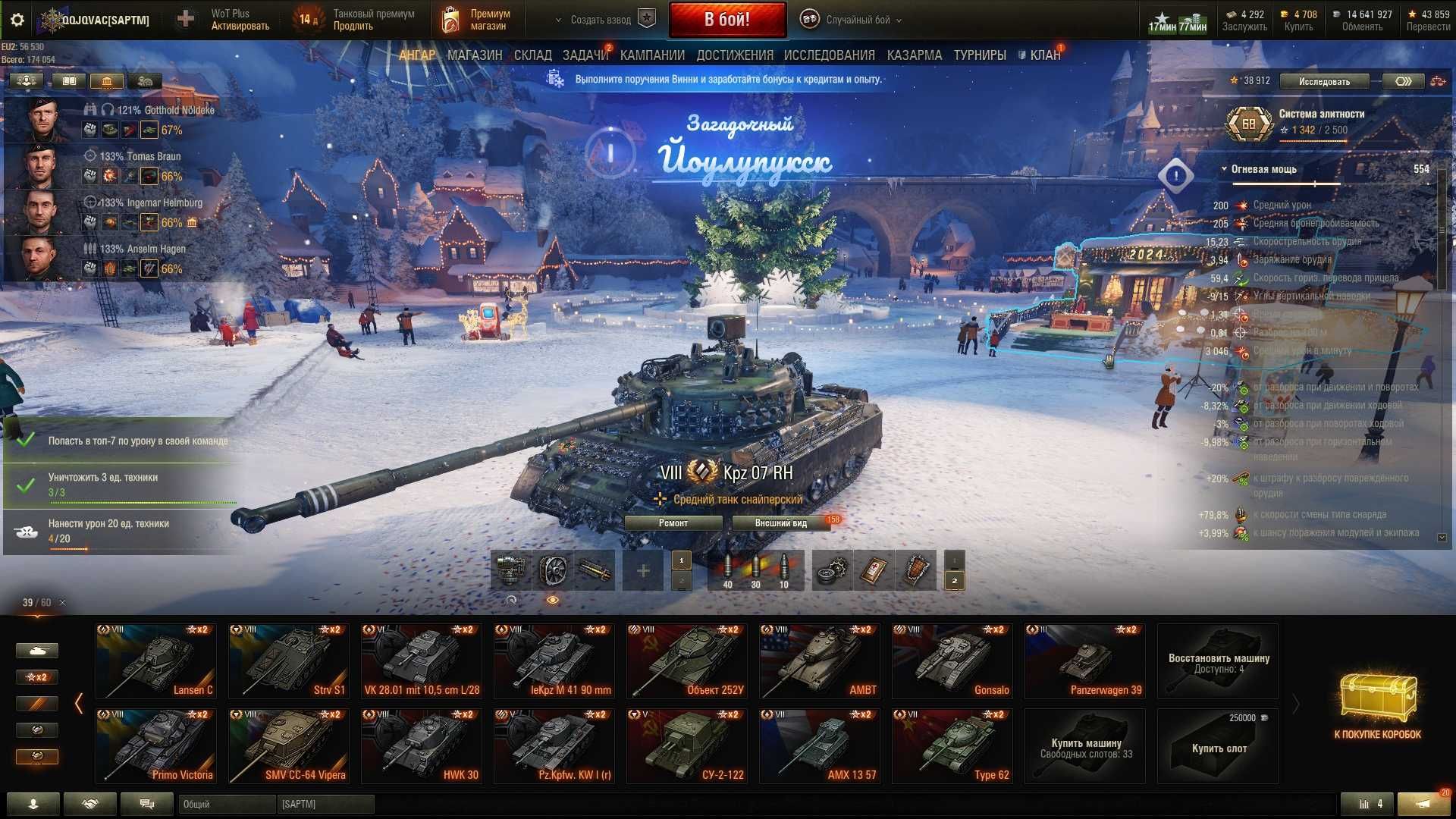 Аккаунт wot(eu) (почта родная)