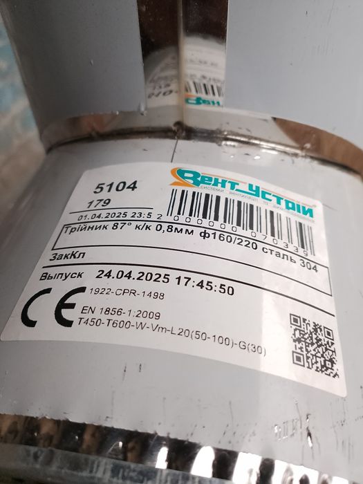 Димоходи заводські . Вент устрій . Від виробника.